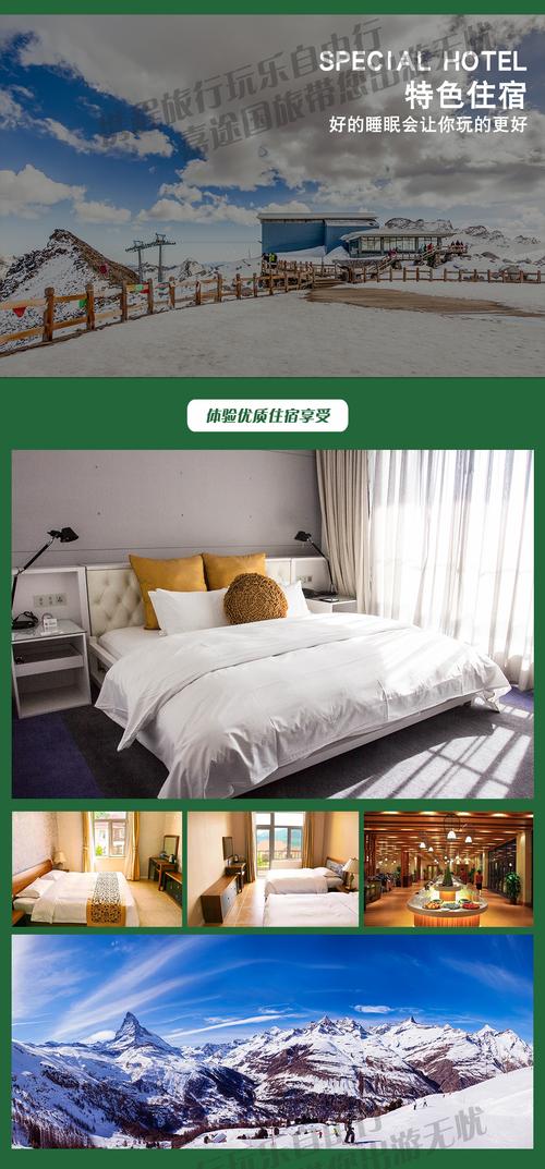 丹东天桥沟滑雪场2日1晚自由行攻略 高山滑雪与森林住宿的完美邂逅